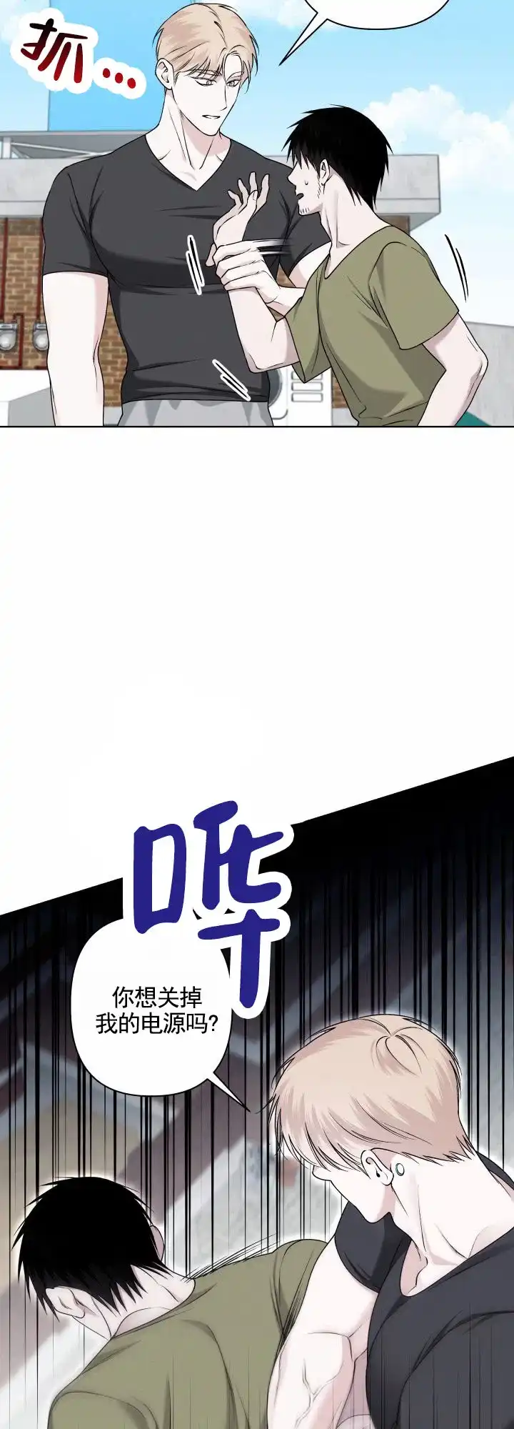 《叛逆机器人》第4话 第15页