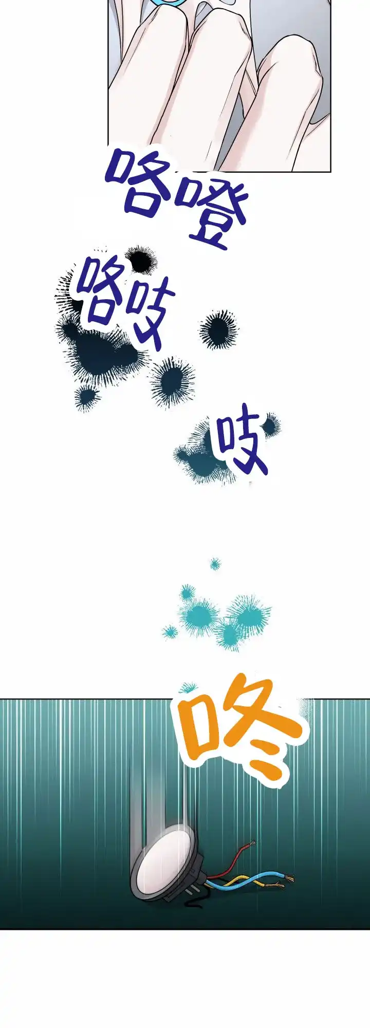 《叛逆机器人》第4话 第20页