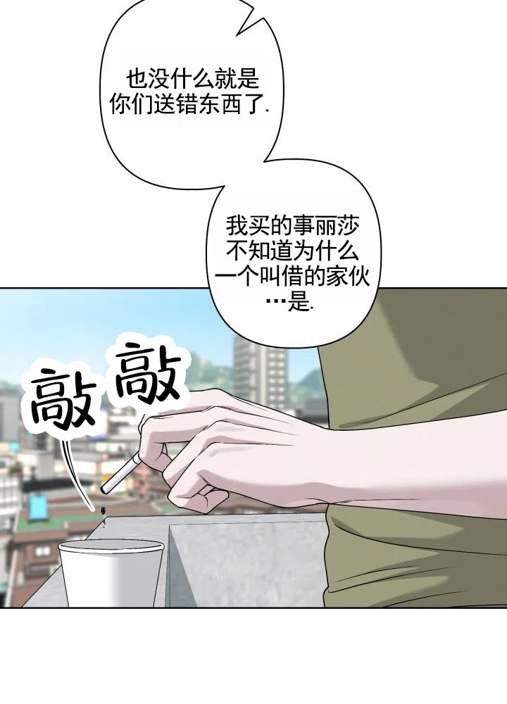 《叛逆机器人》第4话 第3页