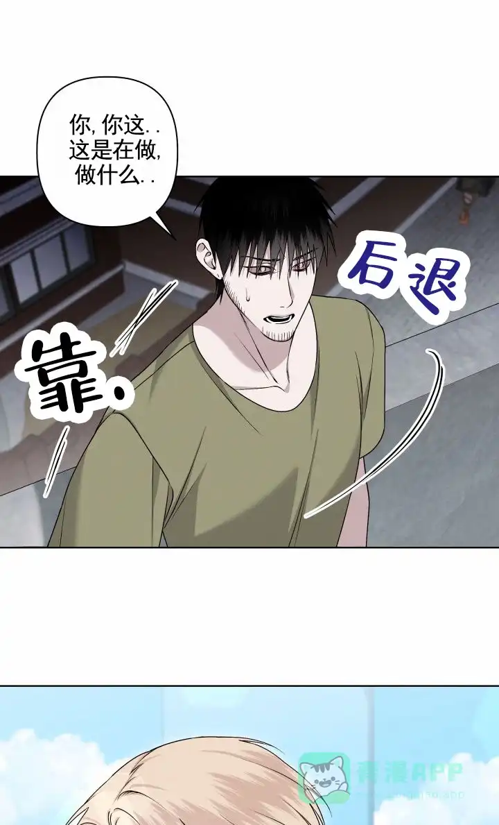《叛逆机器人》第4话 第21页