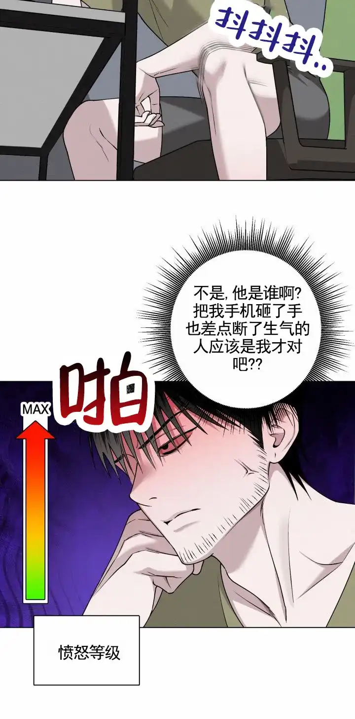 《叛逆机器人》第5话 第5页