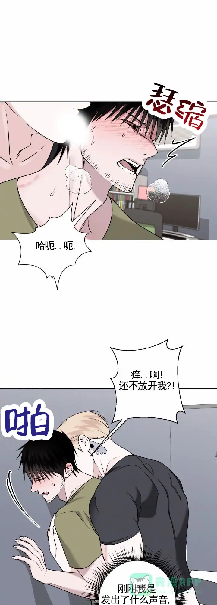 《叛逆机器人》第6话 第6页