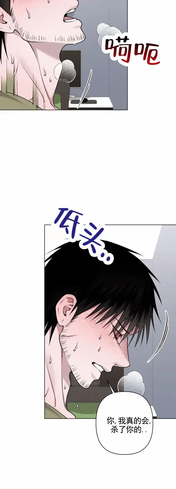 《叛逆机器人》第6话 第12页