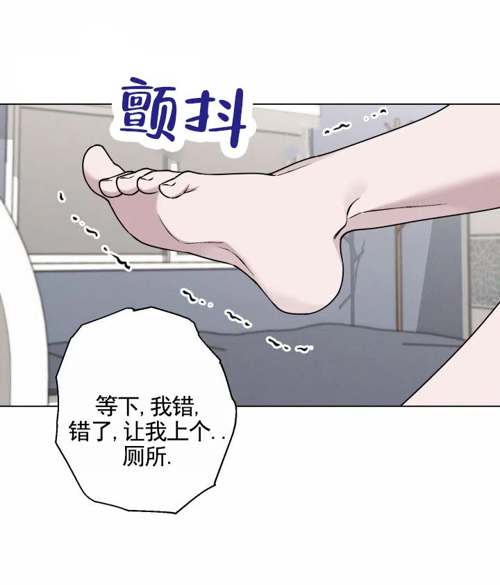 《叛逆机器人》第6话 第10页