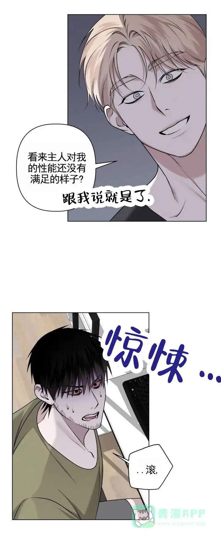 《叛逆机器人》第6话 第1页
