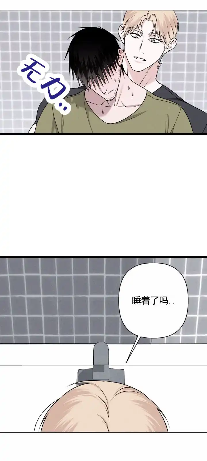 《叛逆机器人》第6话 第18页