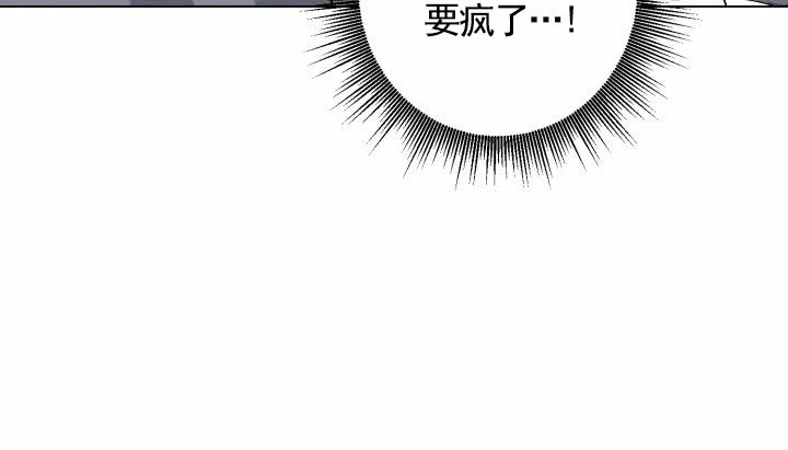 《叛逆机器人》第6话 第7页