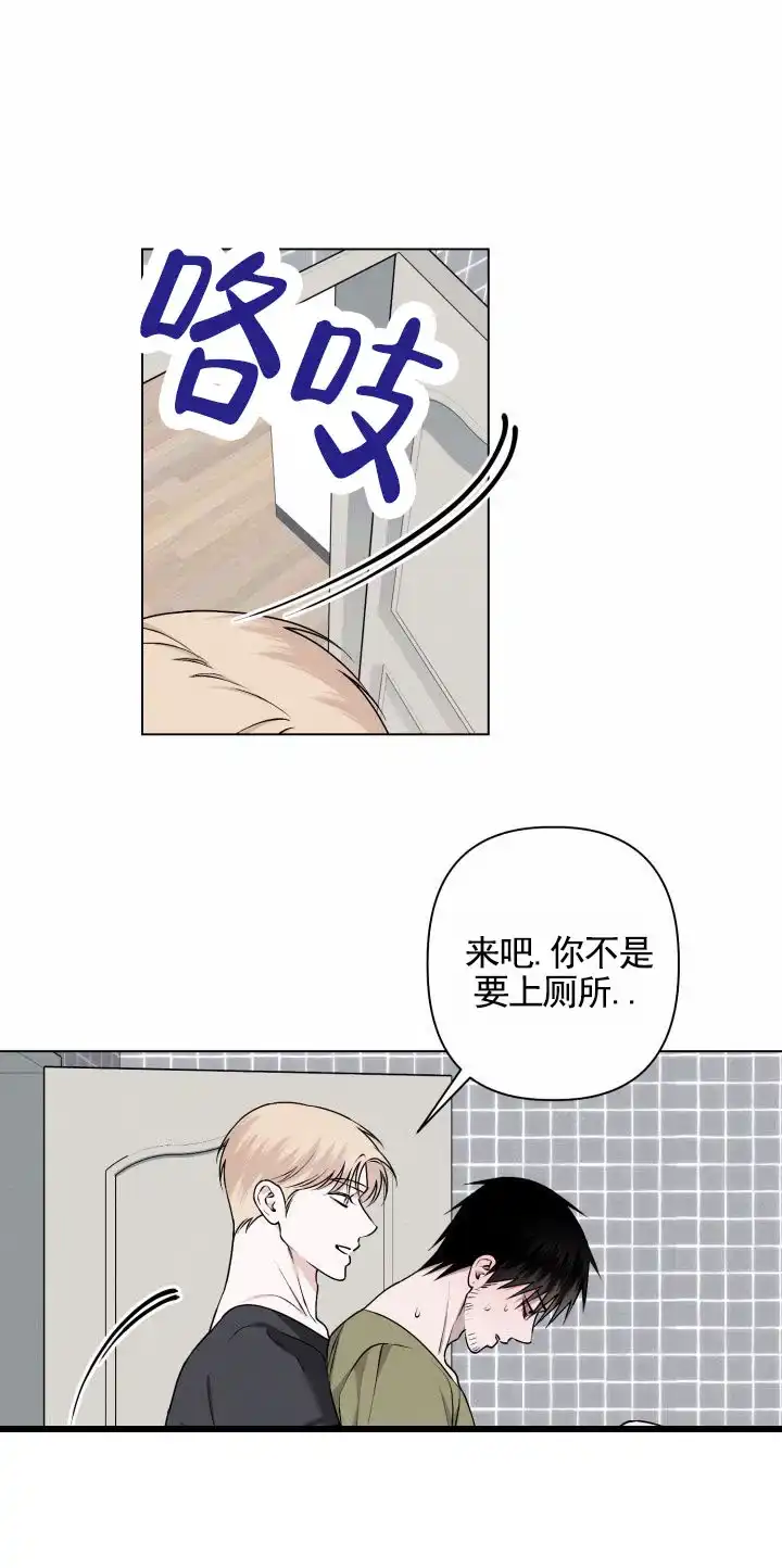 《叛逆机器人》第6话 第15页