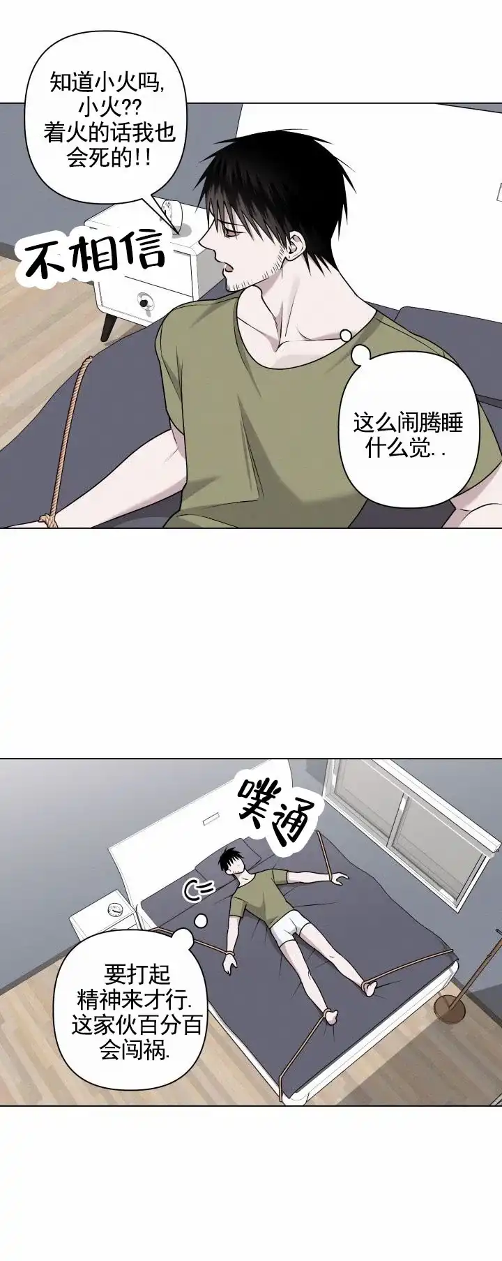 《叛逆机器人》第7话 第19页