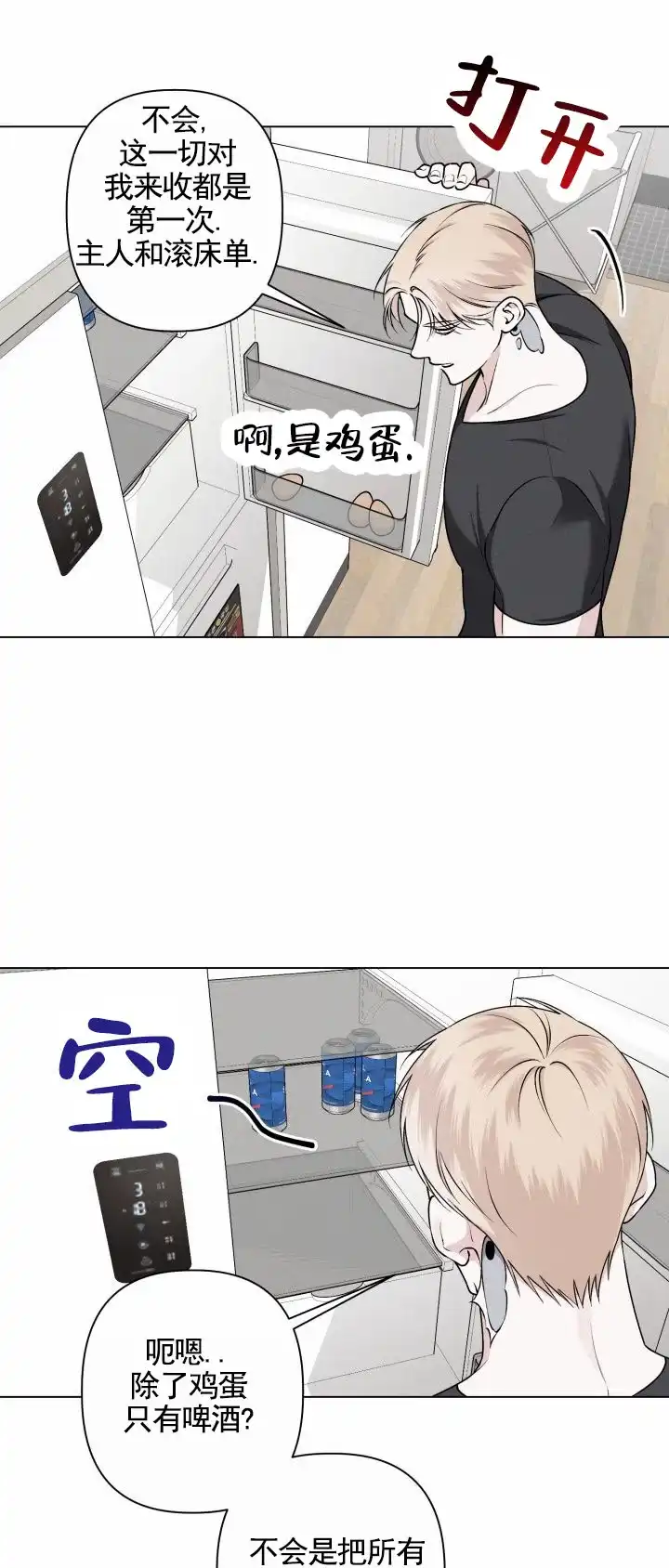 《叛逆机器人》第7话 第13页
