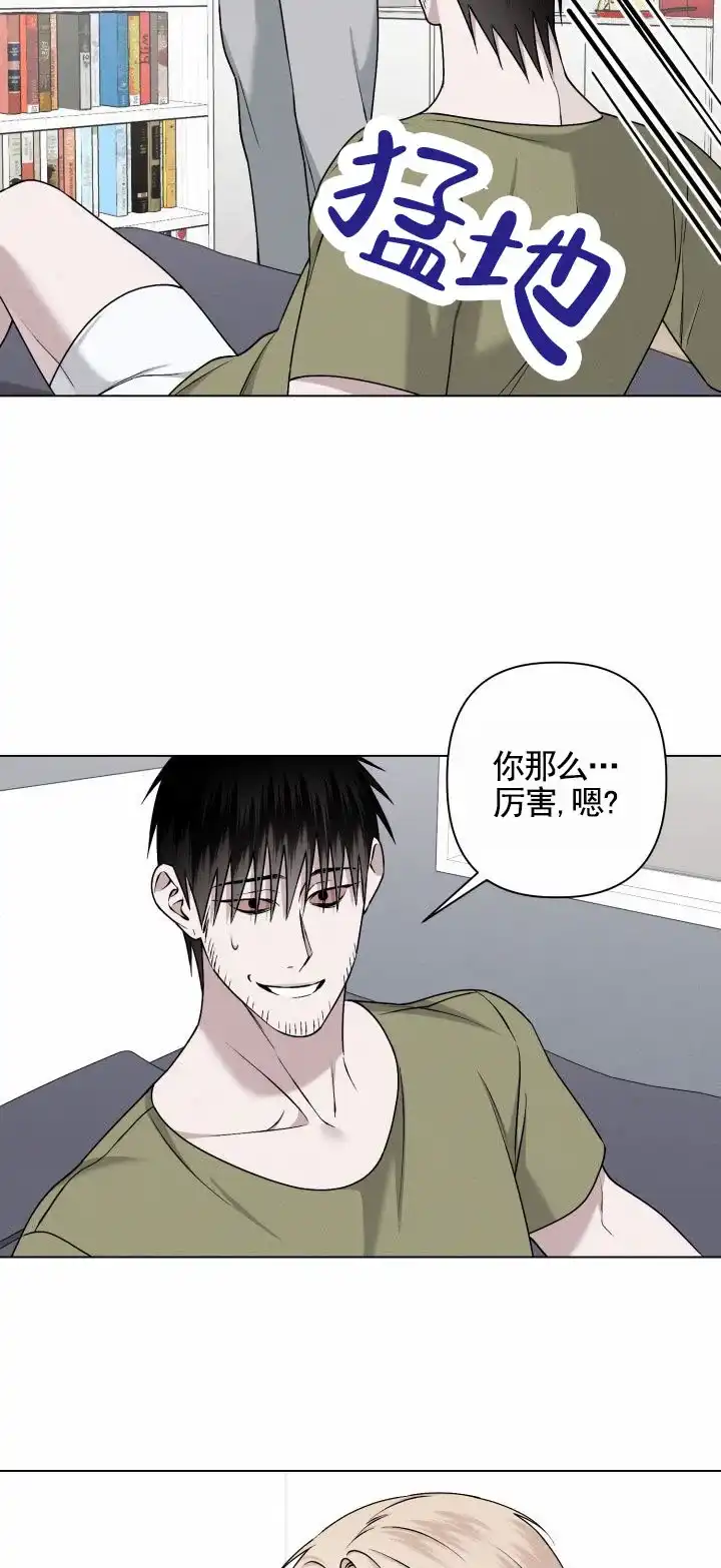 《叛逆机器人》第7话 第9页