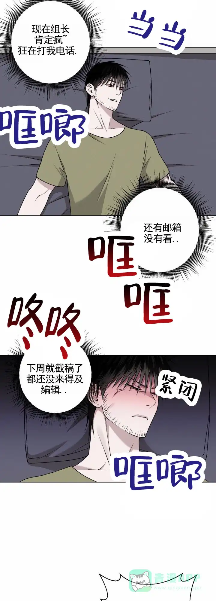 《叛逆机器人》第7话 第16页