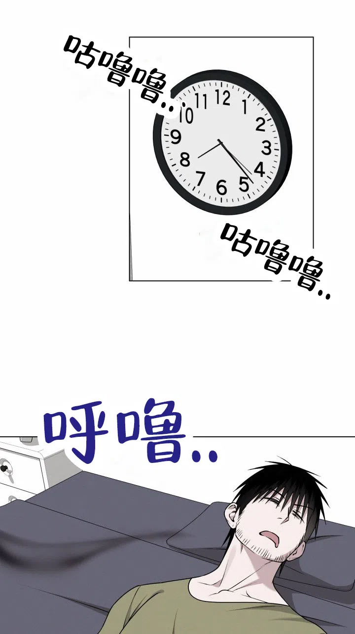《叛逆机器人》第7话 第20页