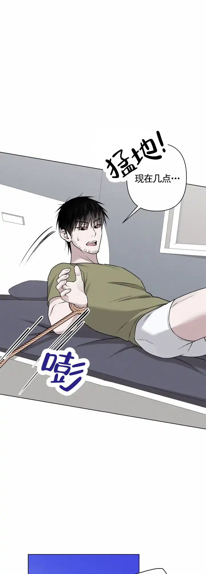 《叛逆机器人》第7话 第2页