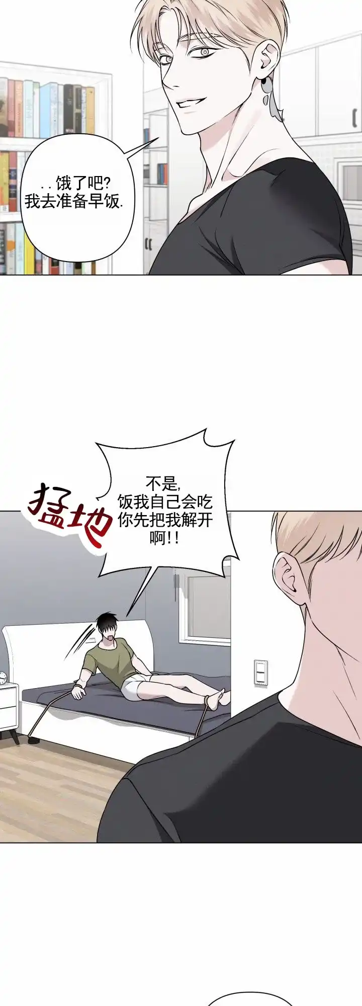 《叛逆机器人》第7话 第10页