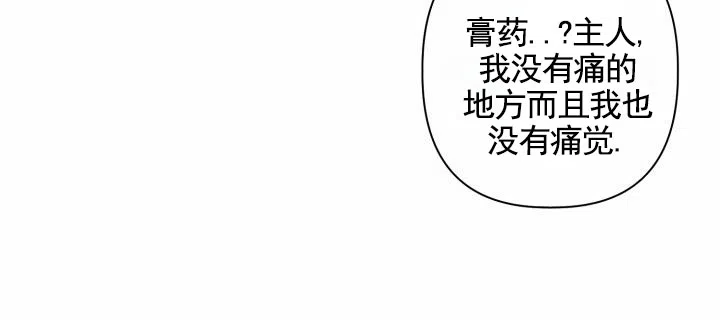 《叛逆机器人》第8话 第14页