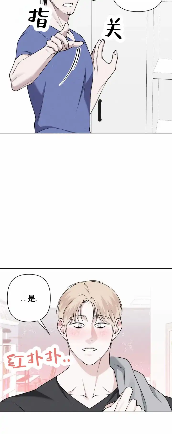 《叛逆机器人》第8话 第22页
