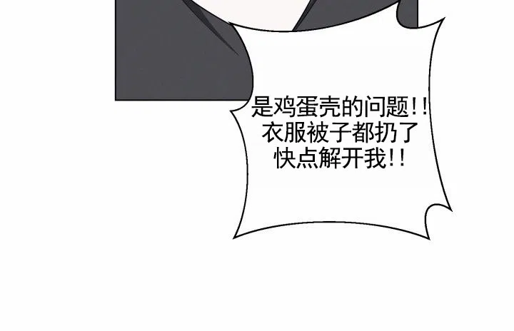 《叛逆机器人》第8话 第8页