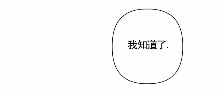 《叛逆机器人》第8话 第23页