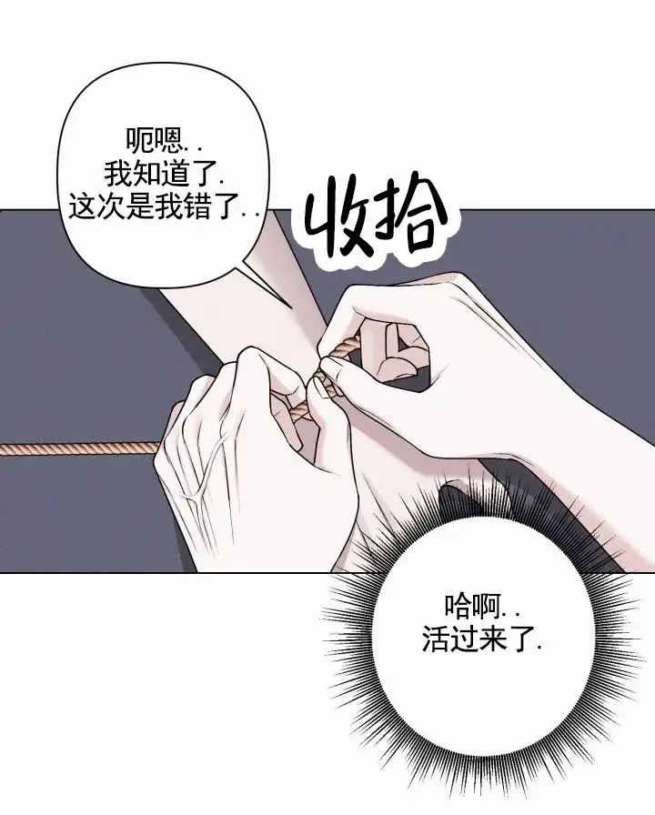 《叛逆机器人》第8话 第9页