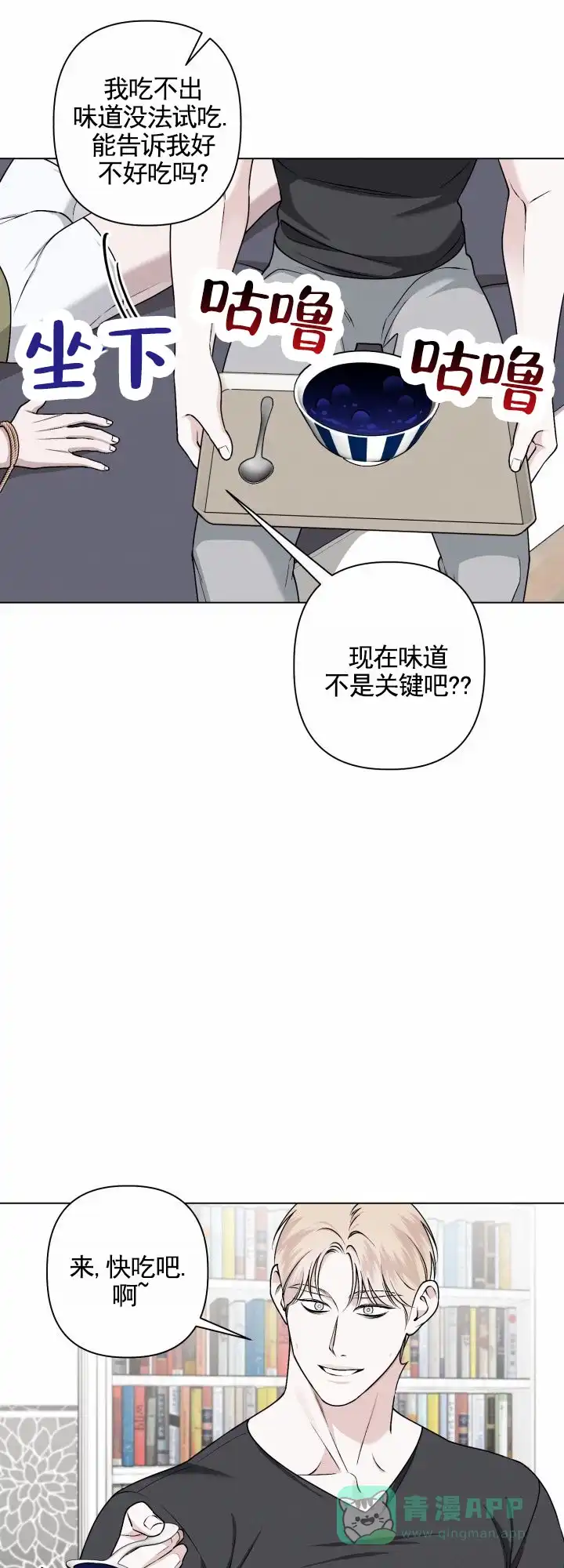 《叛逆机器人》第8话 第1页
