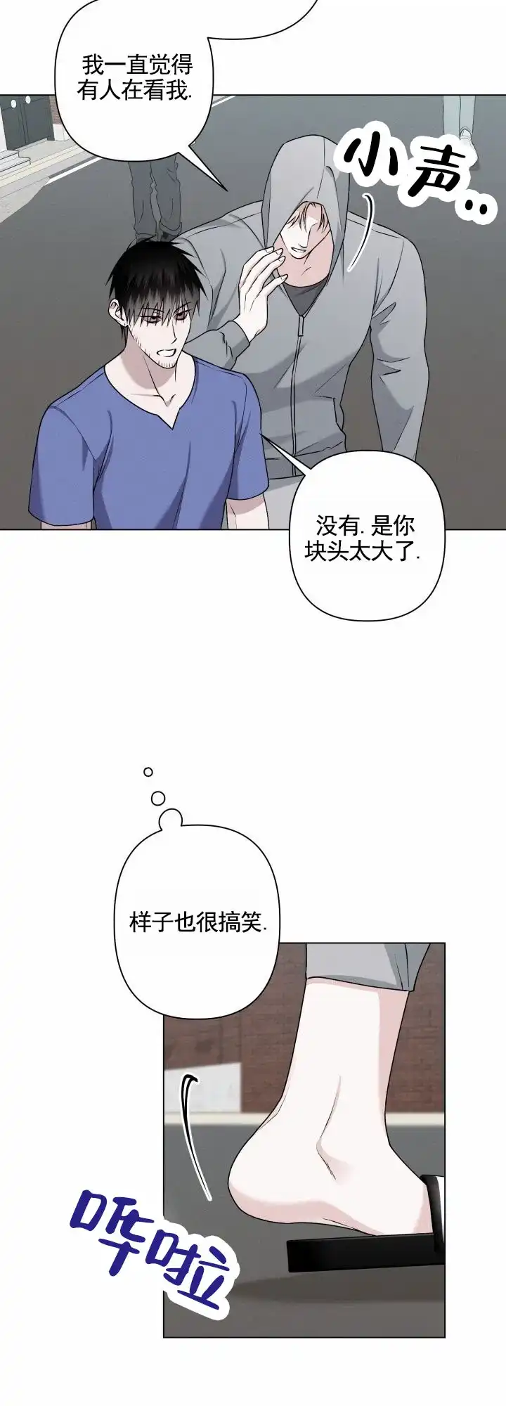 《叛逆机器人》第9话 第3页