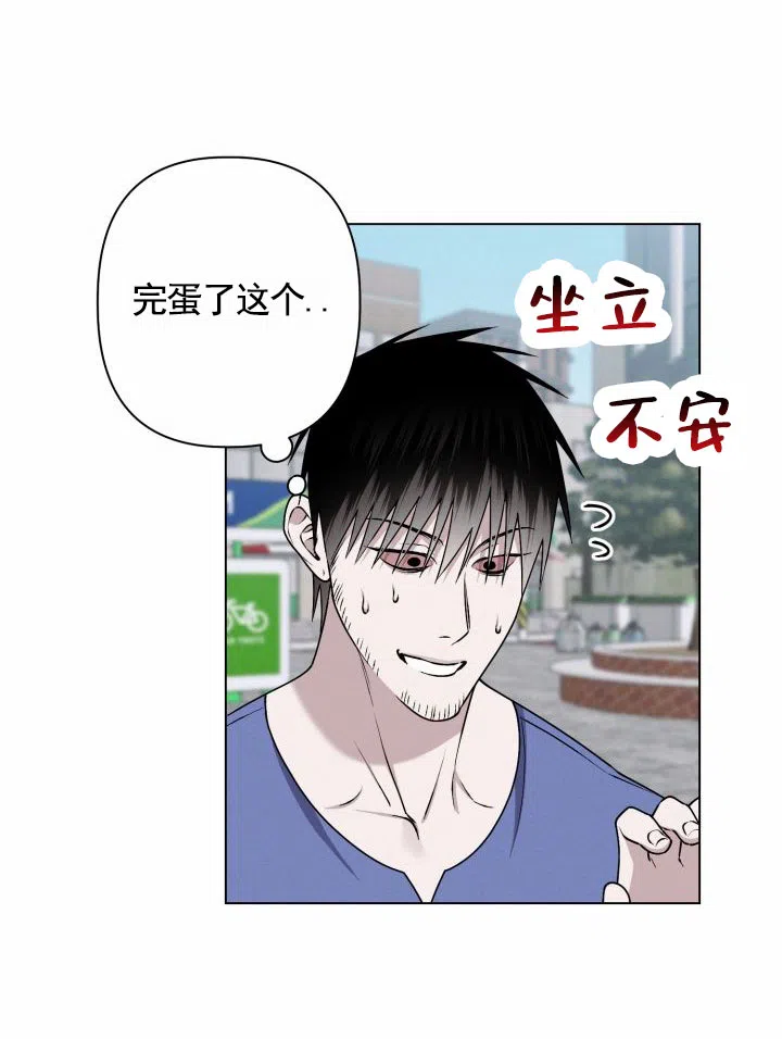 《叛逆机器人》第9话 第19页