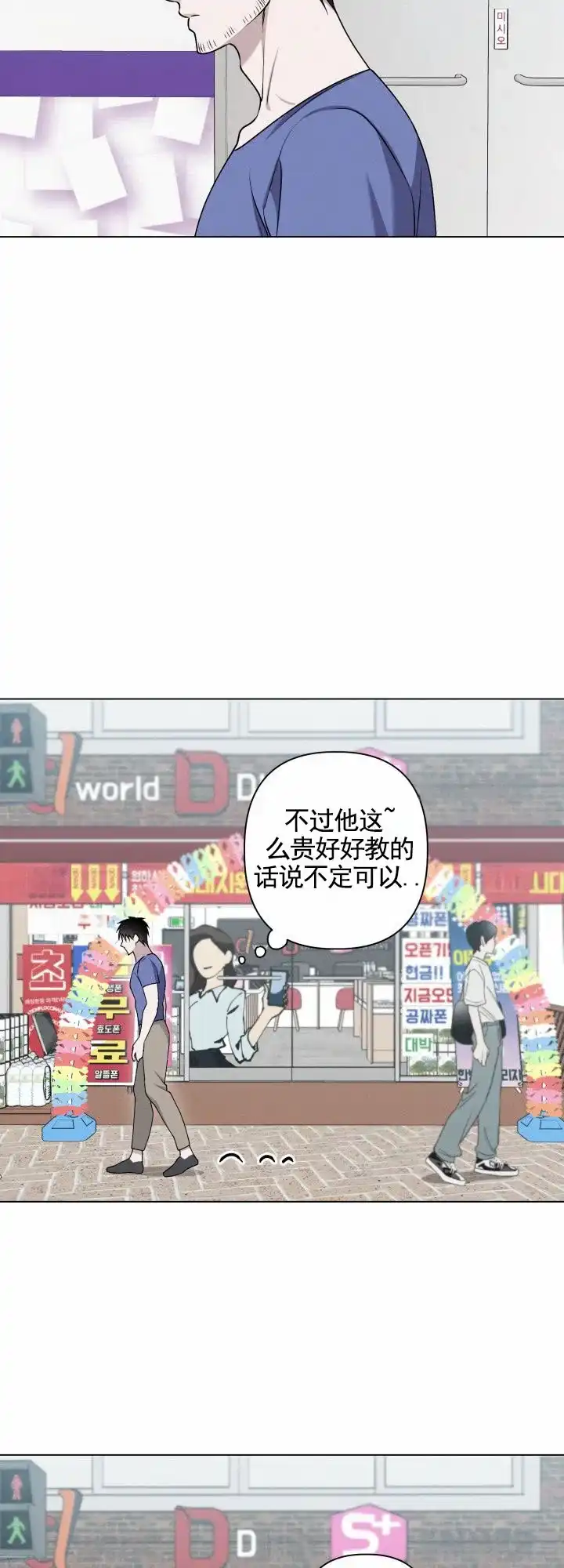 《叛逆机器人》第9话 第12页
