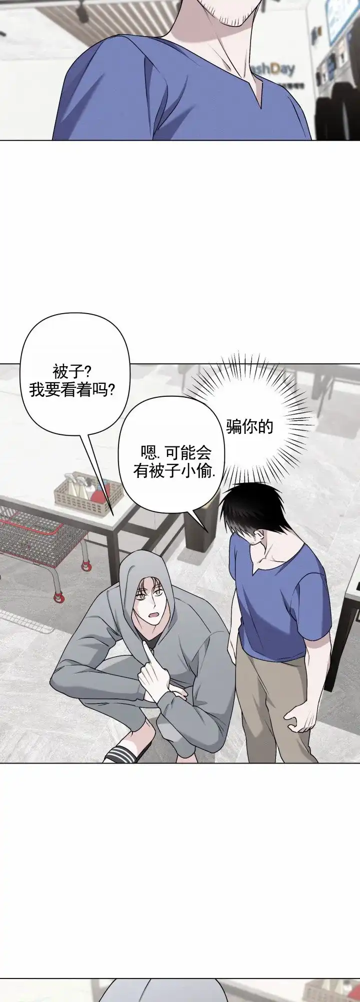 《叛逆机器人》第9话 第9页