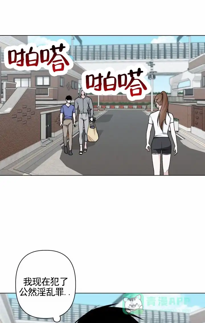 《叛逆机器人》第9话 第1页