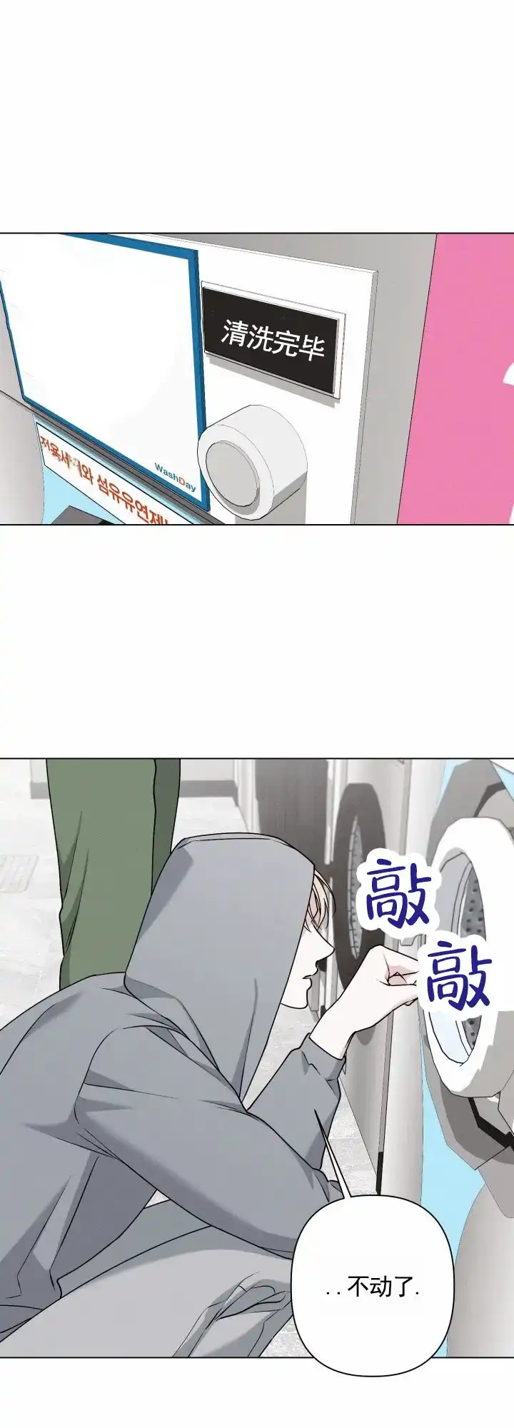 《叛逆机器人》第9话 第20页