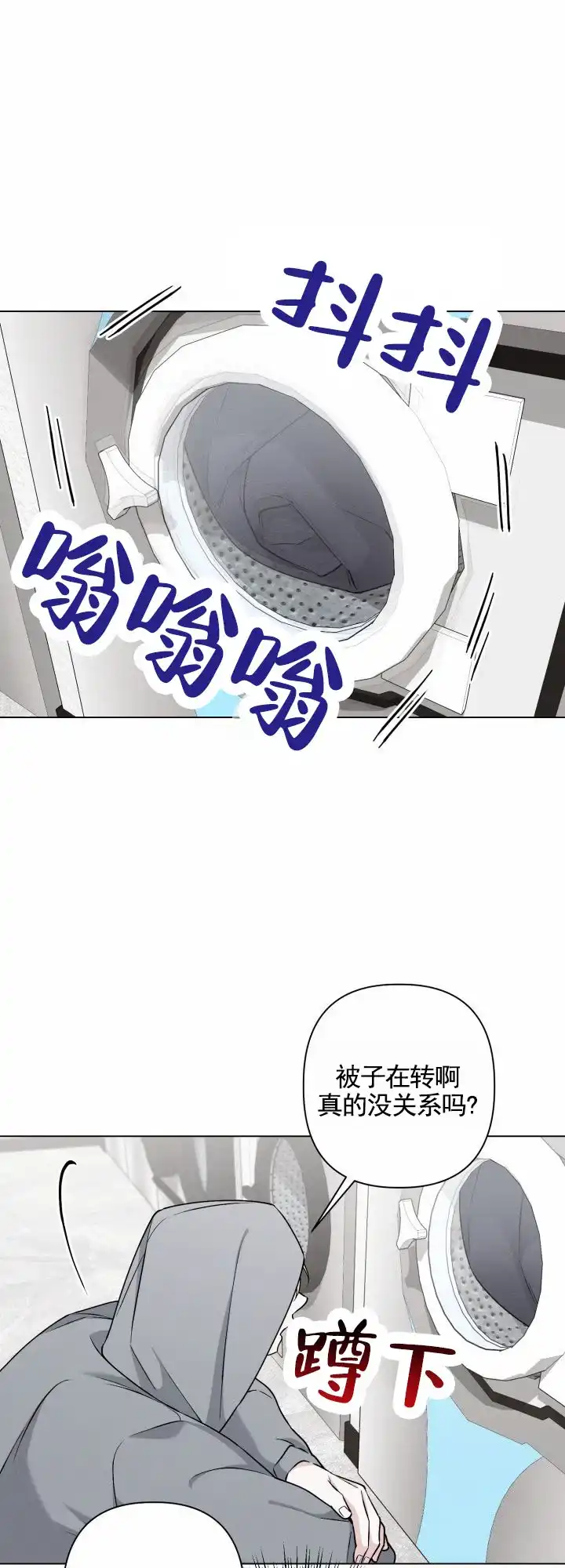 《叛逆机器人》第9话 第7页
