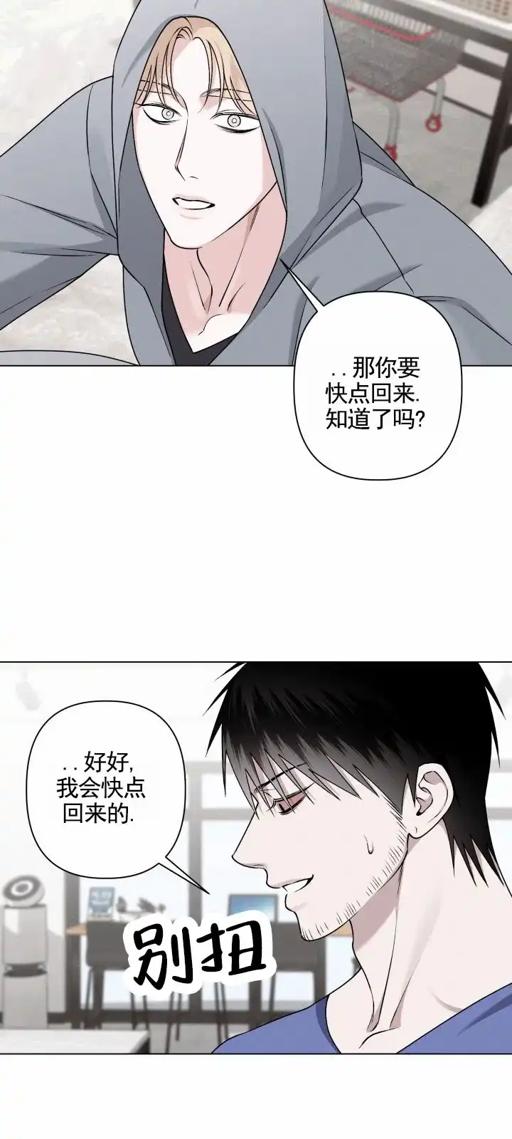 《叛逆机器人》第9话 第10页