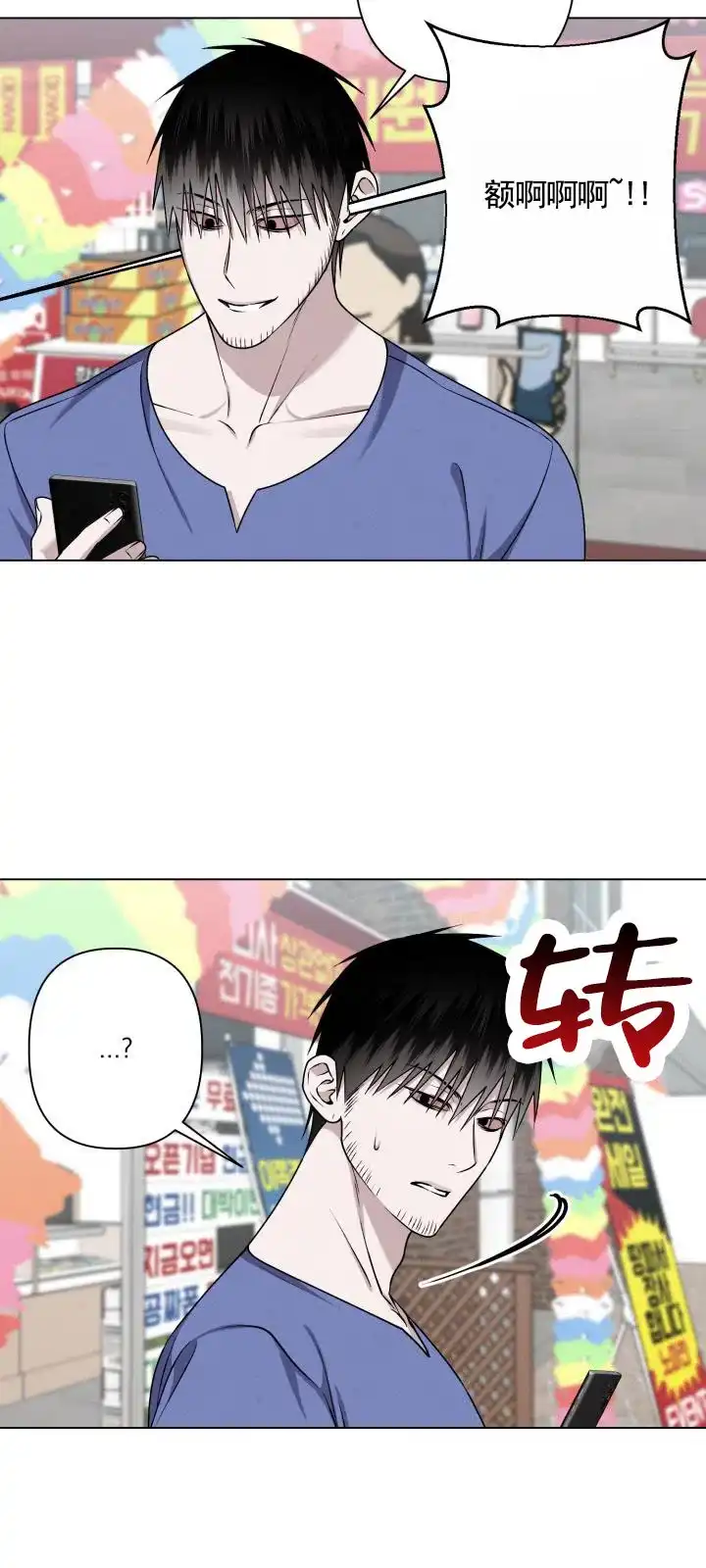 《叛逆机器人》第9话 第15页