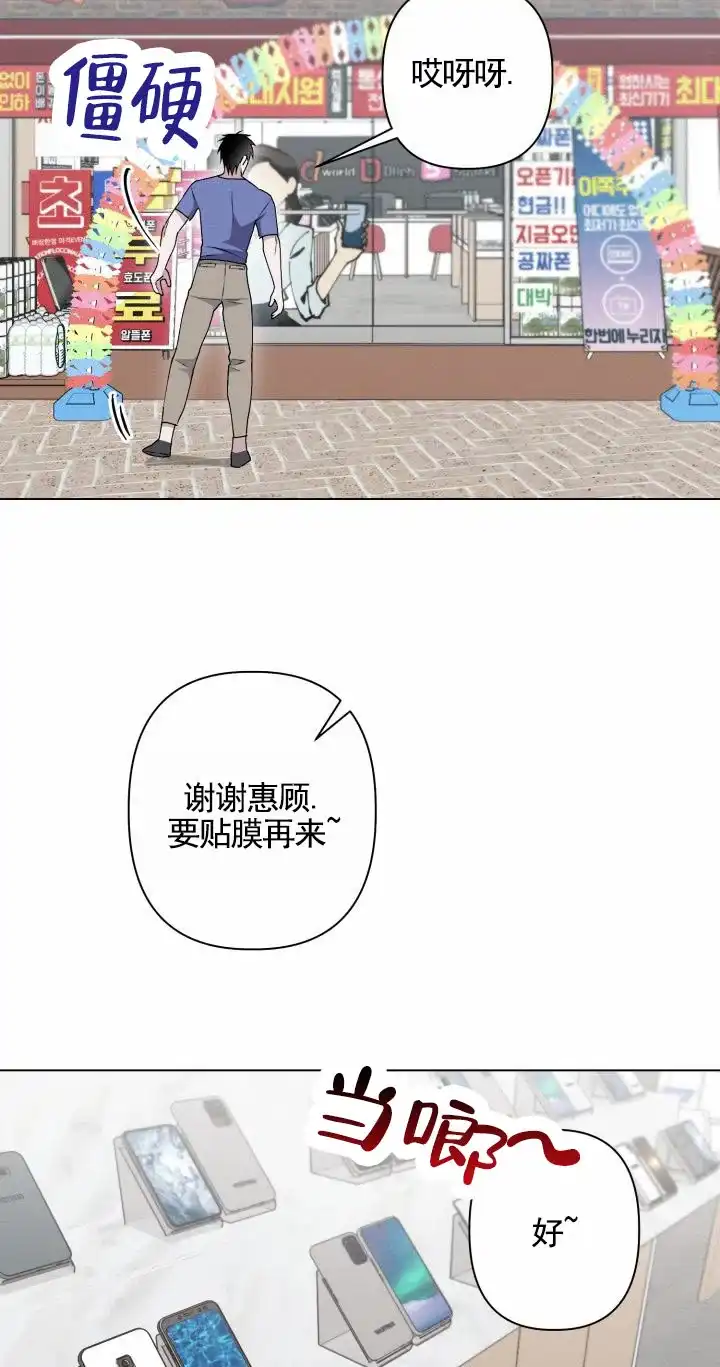 《叛逆机器人》第9话 第13页
