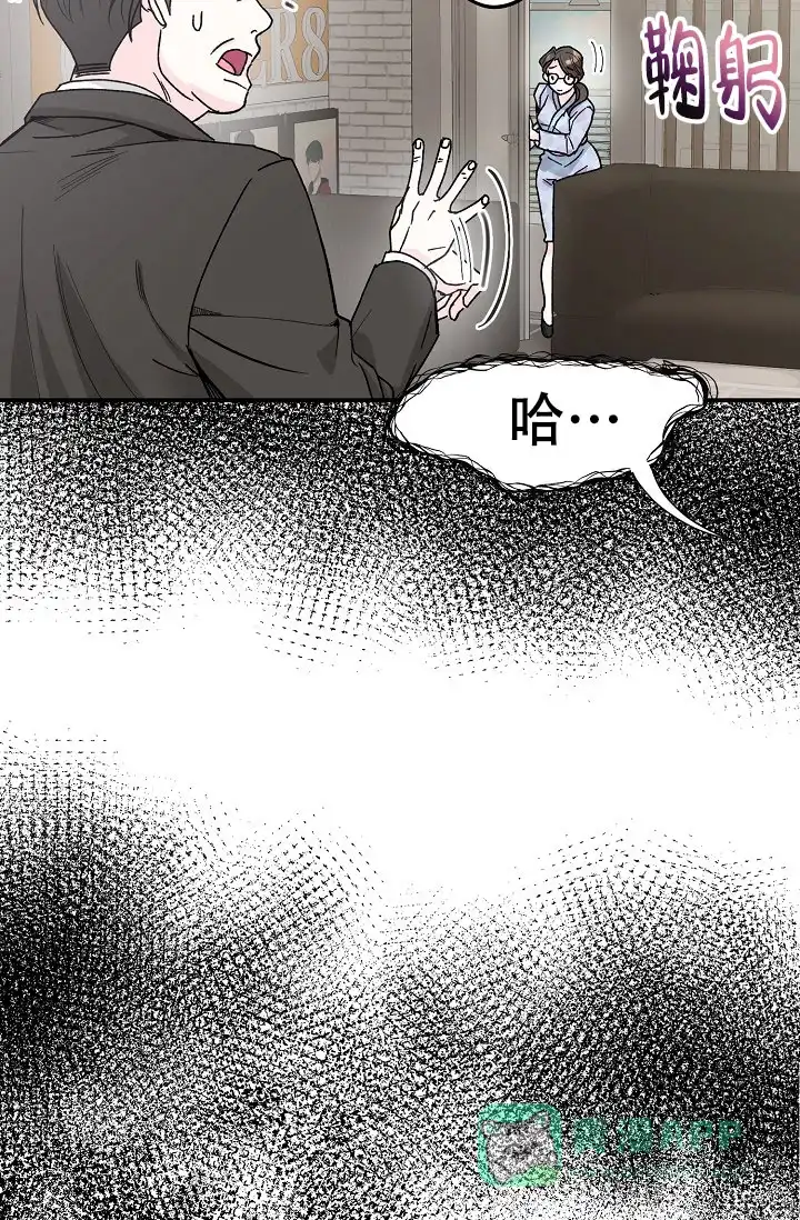 《叛逆者》第1话 第31页