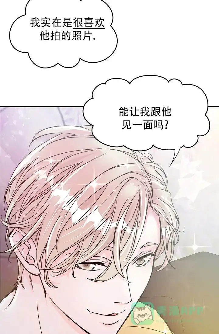《叛逆者》第1话 第36页
