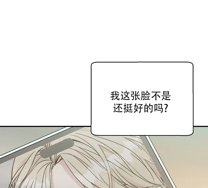 《叛逆者》第1话 第17页