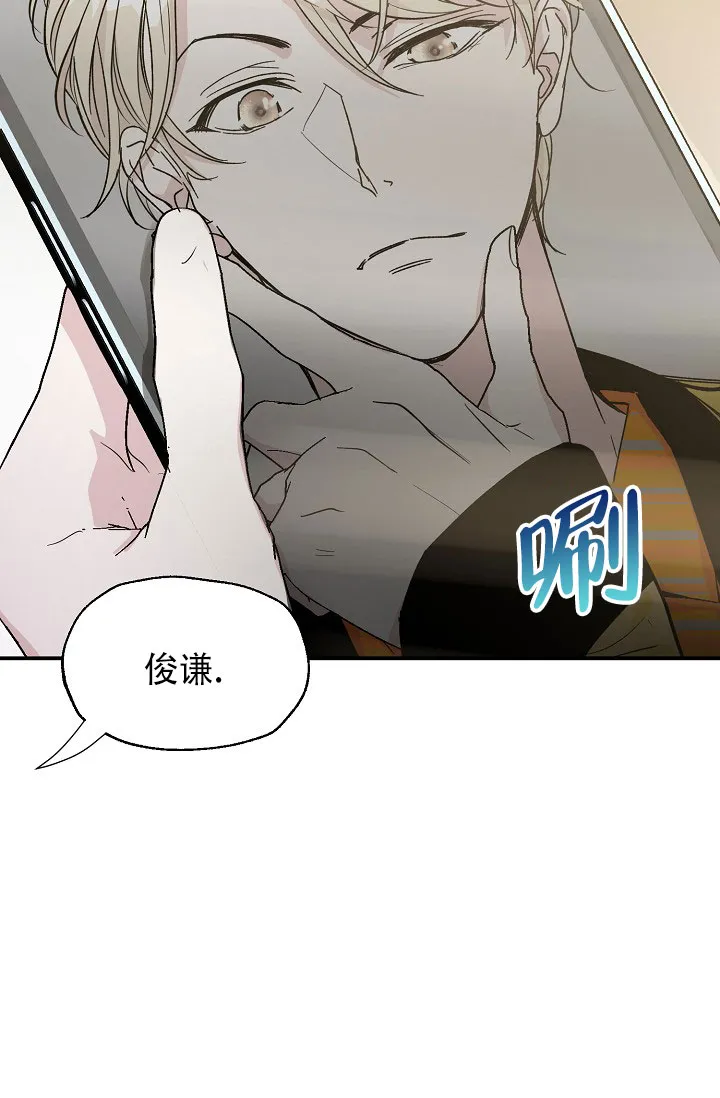 《叛逆者》第1话 第18页