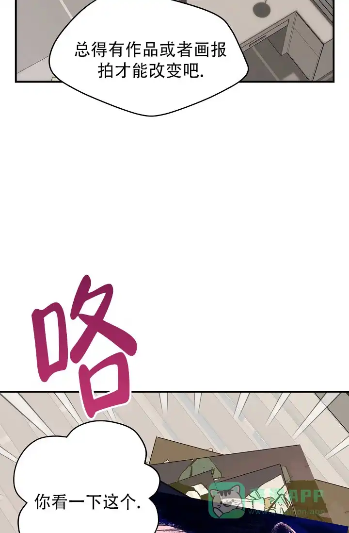 《叛逆者》第1话 第21页