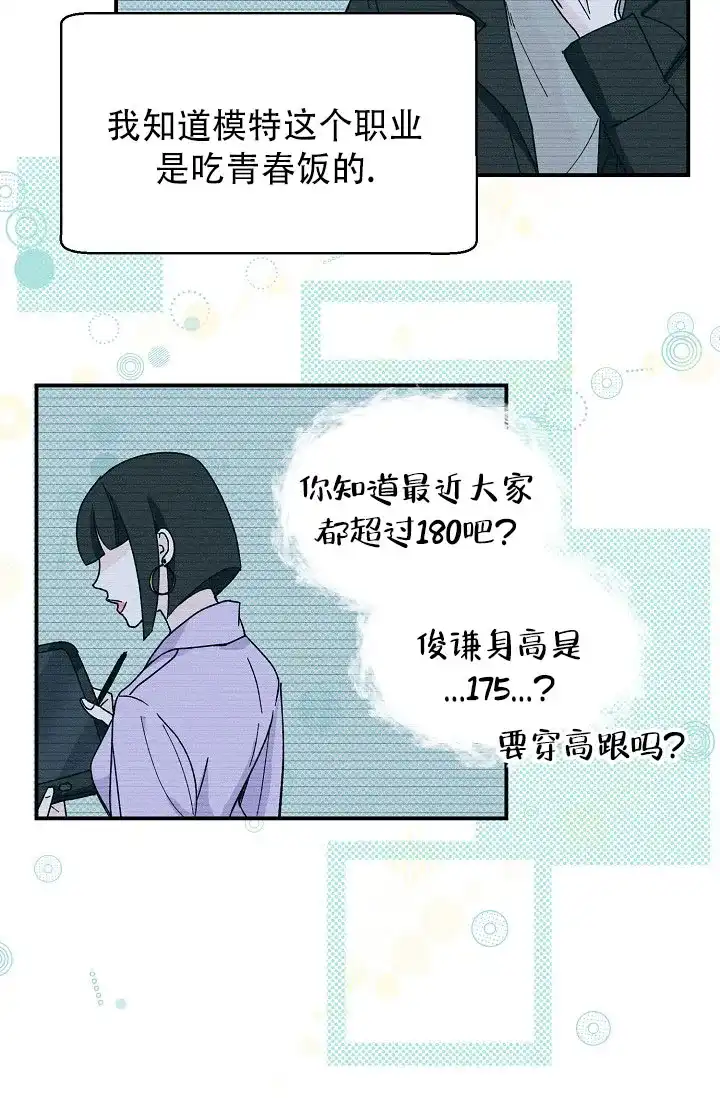 《叛逆者》第1话 第15页