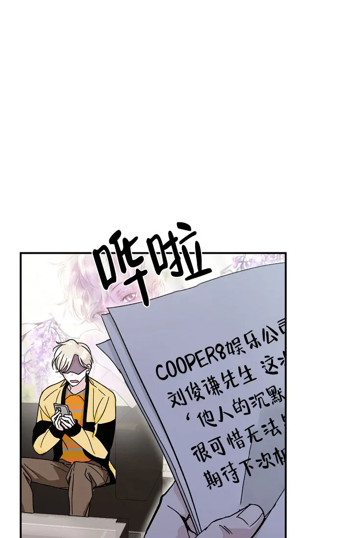 《叛逆者》第1话 第9页