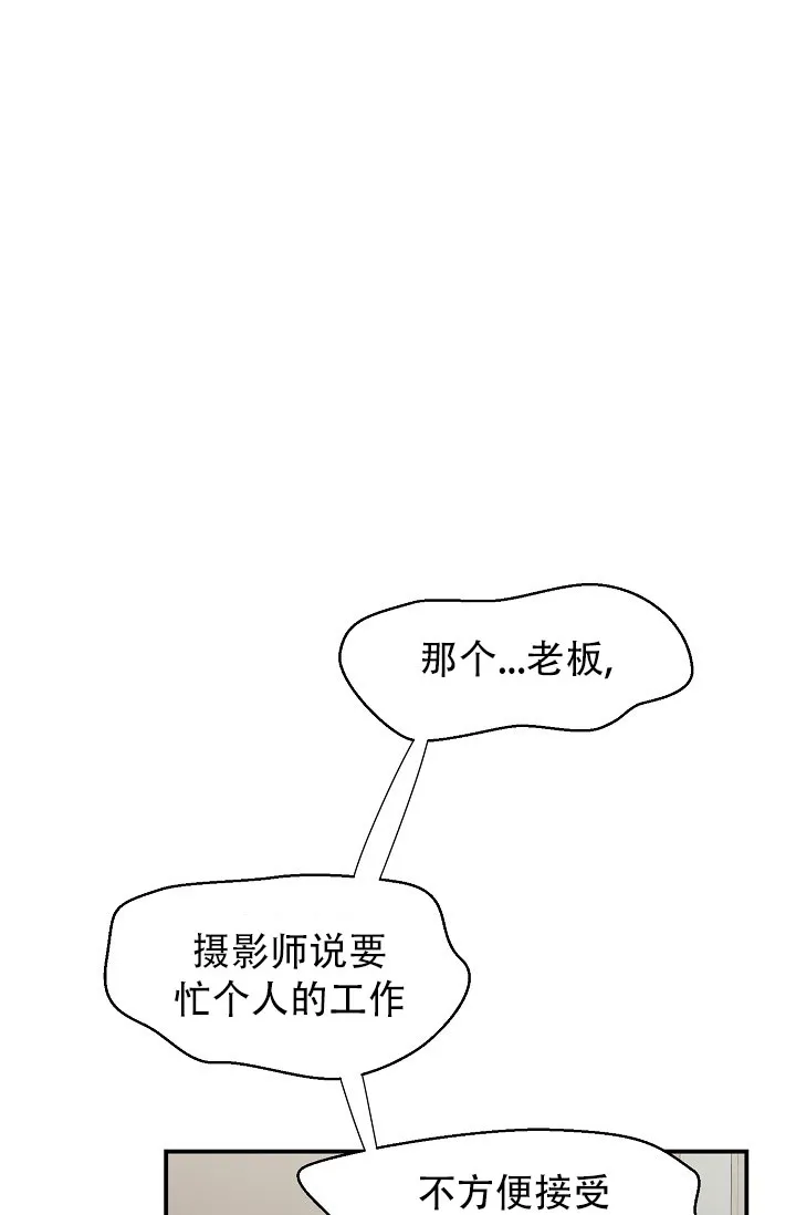 《叛逆者》第1话 第28页