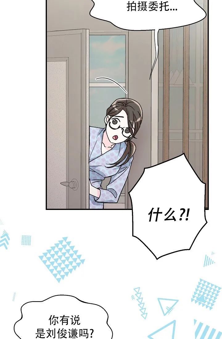《叛逆者》第1话 第29页