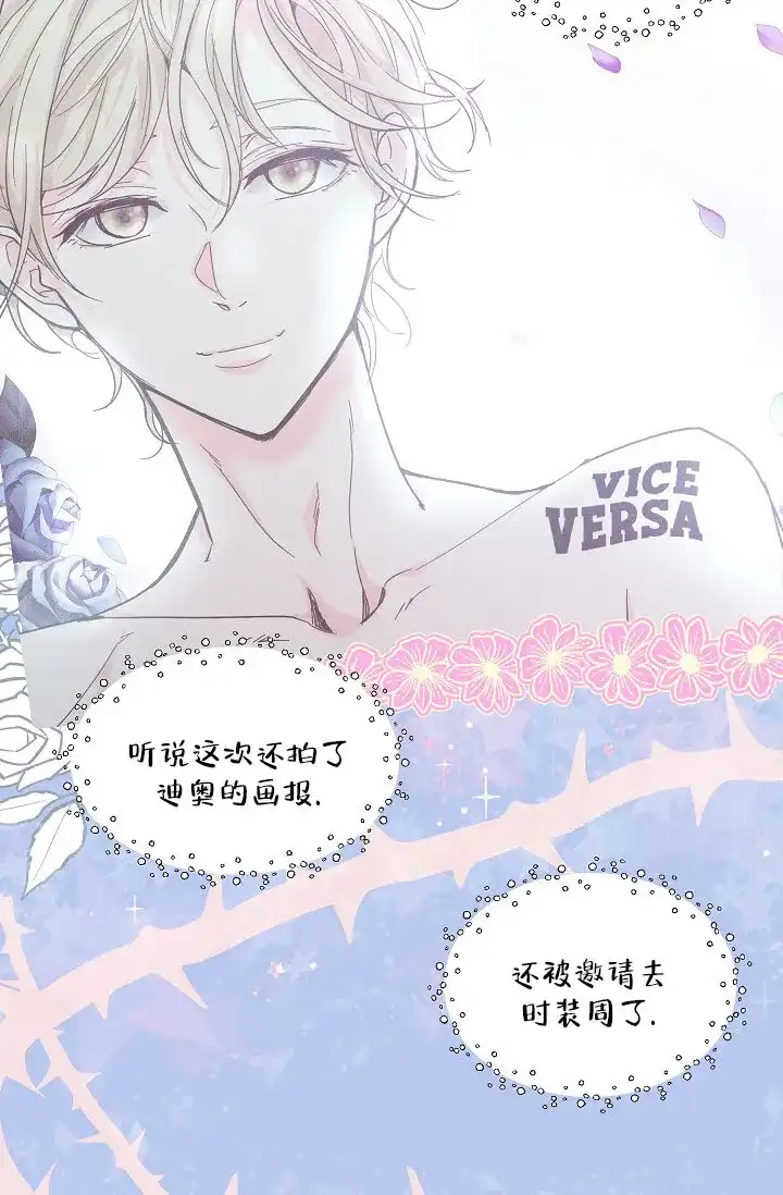 《叛逆者》第1话 第5页