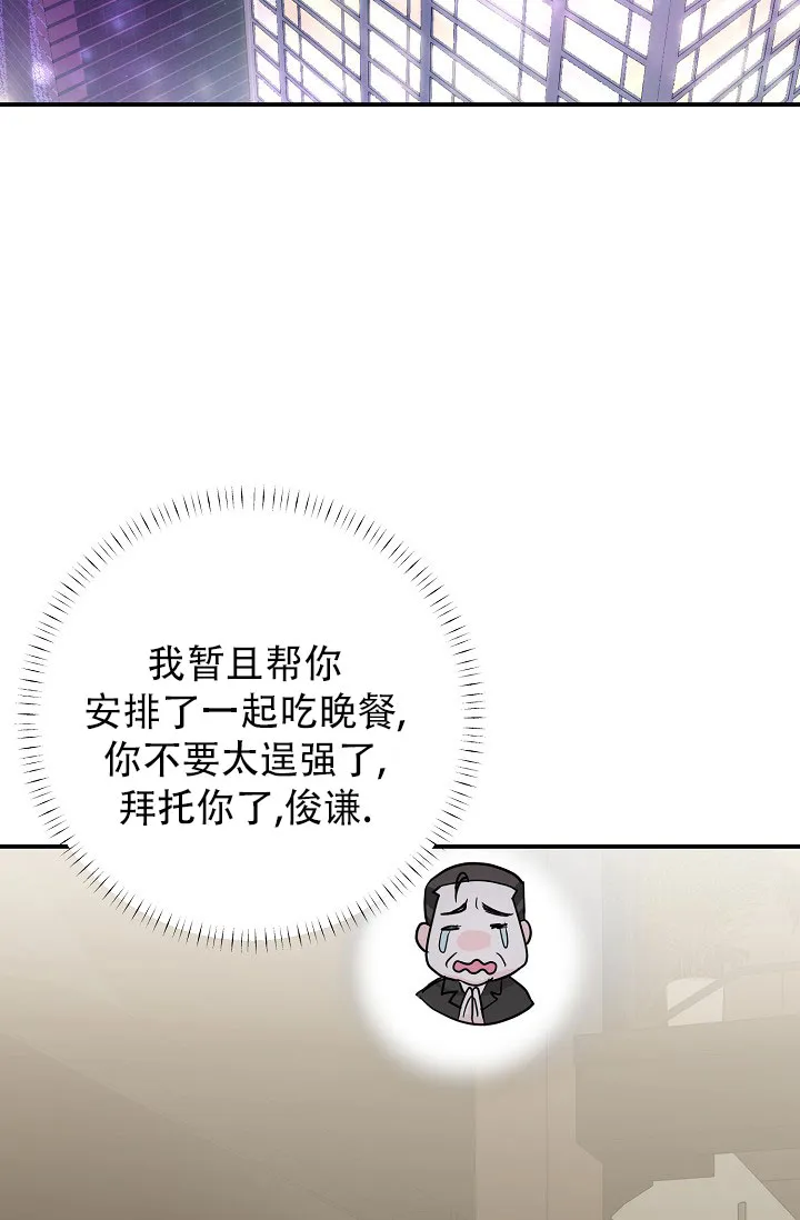 《叛逆者》第1话 第39页