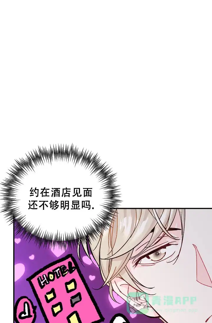 《叛逆者》第1话 第41页