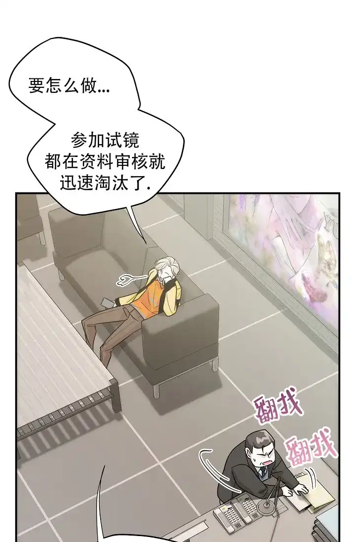 《叛逆者》第1话 第20页