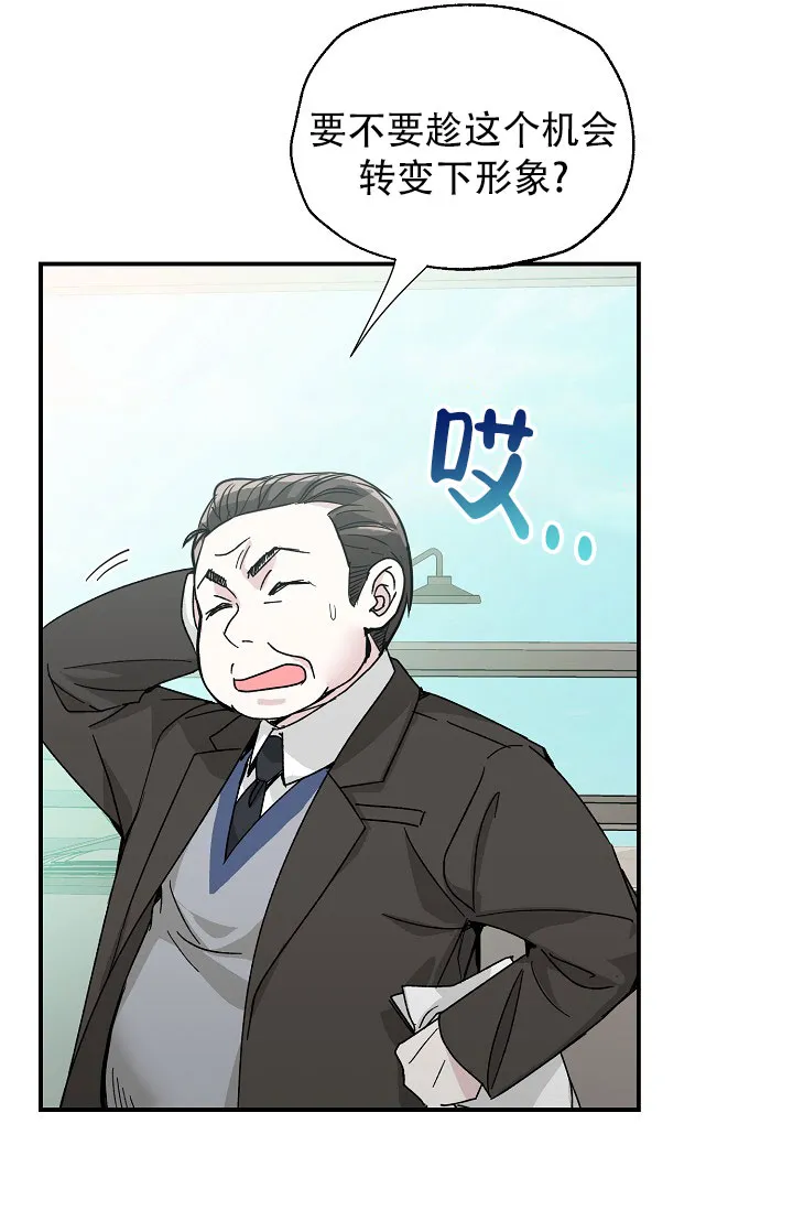 《叛逆者》第1话 第19页