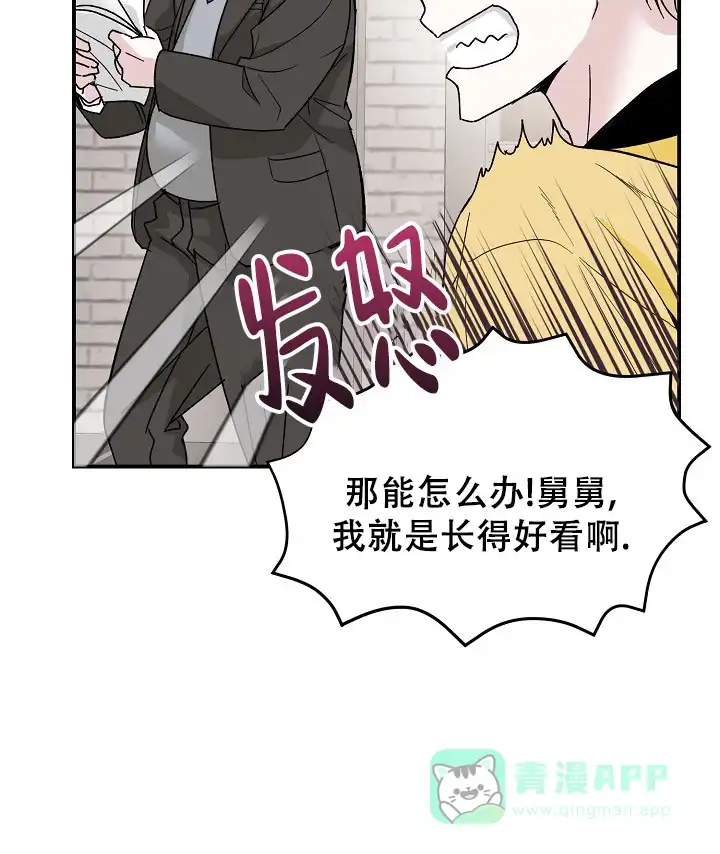 《叛逆者》第1话 第11页
